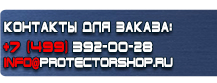 Плакаты для строительства купить - магазин охраны труда в Нальчике