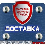 Магазин охраны труда Протекторшоп Знак дорожный уклон дороги в Нальчике