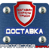 Магазин охраны труда Протекторшоп Дорожные ограждения металлические барьерного типа в Нальчике