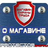 Магазин охраны труда Протекторшоп Дорожные ограждения металлические барьерного типа в Нальчике