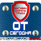 Магазин охраны труда Протекторшоп Дорожные ограждения металлические барьерного типа в Нальчике