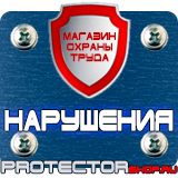 Магазин охраны труда Протекторшоп Алюминиевые рамки для постеров в Нальчике