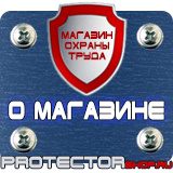 Магазин охраны труда Протекторшоп Плакаты и знаки безопасности для электроустановок комплект в Нальчике