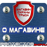 Магазин охраны труда Протекторшоп Дорожные знаки жд переезда в Нальчике