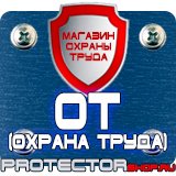 Магазин охраны труда Протекторшоп Схемы строповки и обвязки грузов в Нальчике