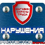 Магазин охраны труда Протекторшоп Схемы строповки и обвязки грузов в Нальчике
