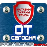 Магазин охраны труда Протекторшоп Ручной углекислотный огнетушитель оу-2 в Нальчике