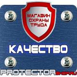 Магазин охраны труда Протекторшоп Настольная перекидная система а4 на 10 рамок в Нальчике
