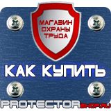 Магазин охраны труда Протекторшоп Обозначение труб сжатого воздуха в Нальчике