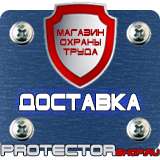 Магазин охраны труда Протекторшоп Доска офисная магнитно-маркерная купить в Нальчике