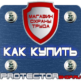 Магазин охраны труда Протекторшоп Купить журналы строительного контроля в Нальчике