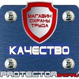 Магазин охраны труда Протекторшоп Плакаты по химической безопасности в Нальчике
