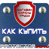 Магазин охраны труда Протекторшоп Удостоверения по охране труда пожарной безопасности в Нальчике